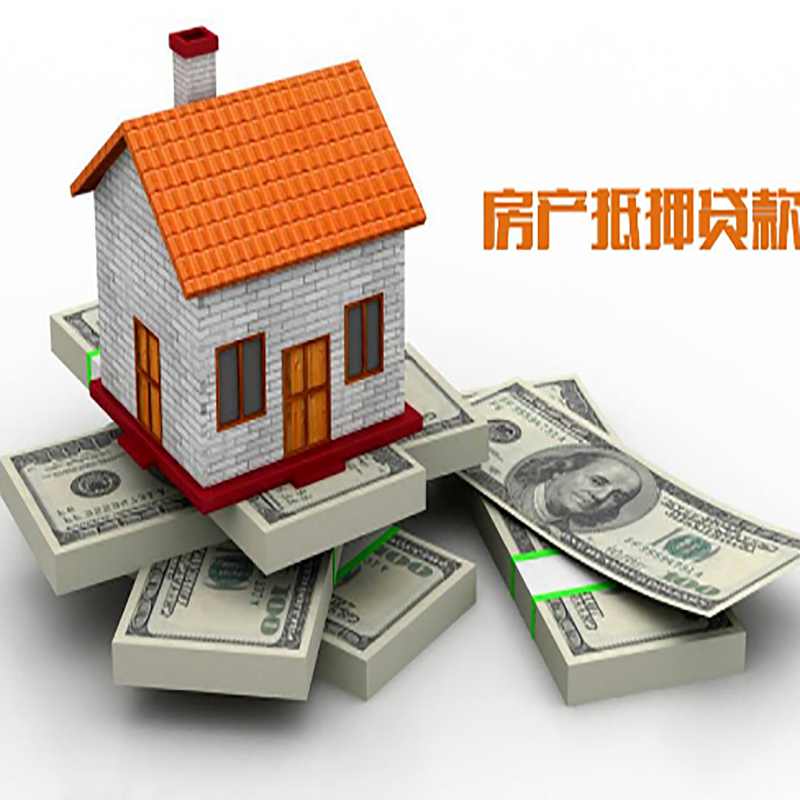 黄石港北碚房产抵押贷款利率及怎么办理