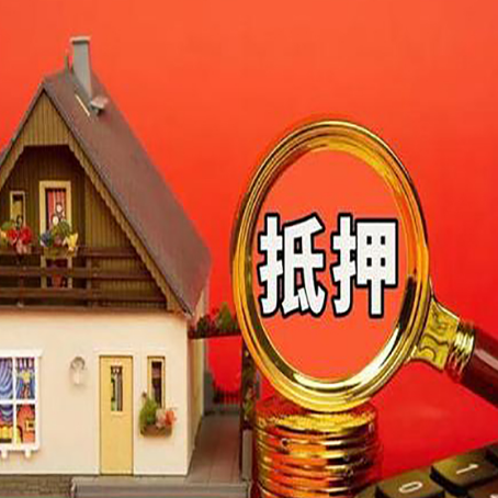 黄石港房产抵押贷款哪家银行好办?