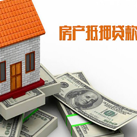 黄石港房屋抵押贷款公司服务费一般是多少?
