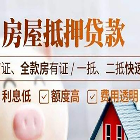 黄石港房产抵押贷款哪家银行好办?