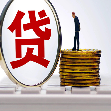 黄石港贷款利率怎么样才能降低?