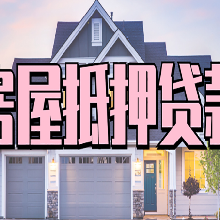 黄石港贷款公司新渝启服靠谱